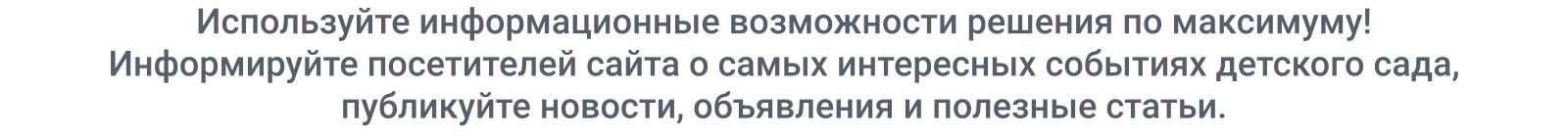 SIMAI-SF4: Сайт детского сада – адаптивный с версией для слабовидящих