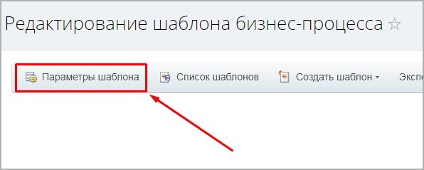 Добавление задачи по шаблону (активити)