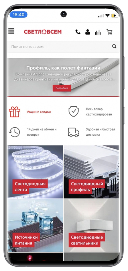 Модуль для публикации Мобильной версии сайта в Google Play и Appstore.
