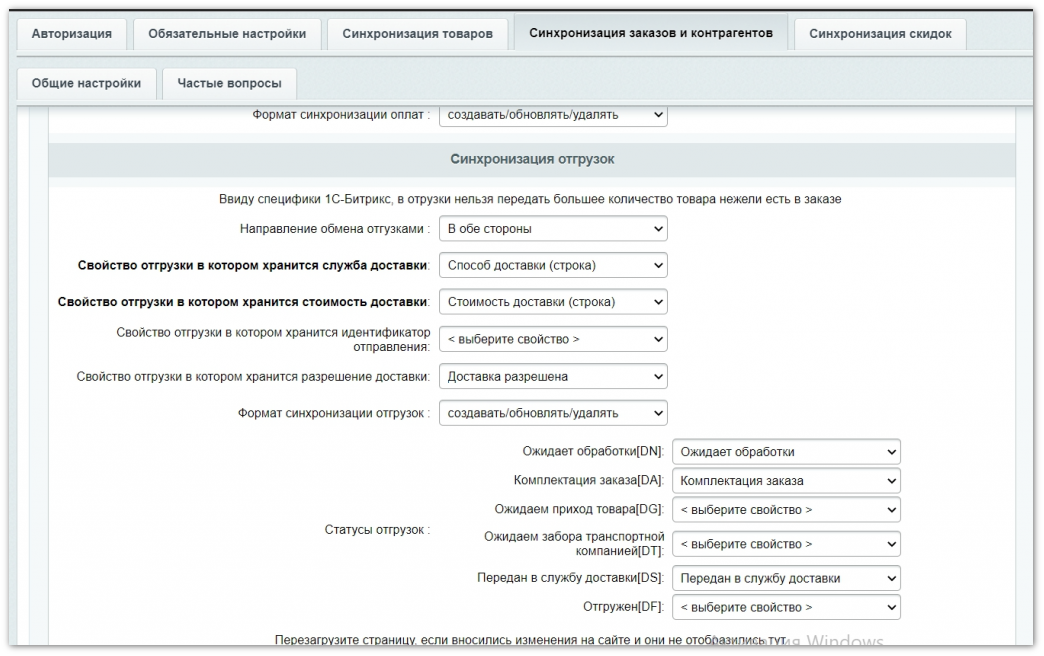 МойСклад: расширенная интеграция