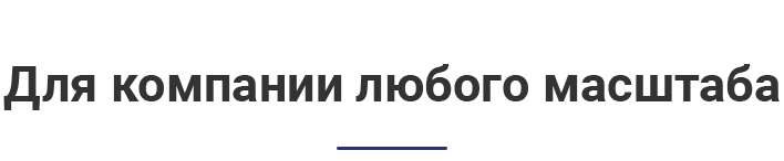 Аспро: Корпоративный сайт 3.0