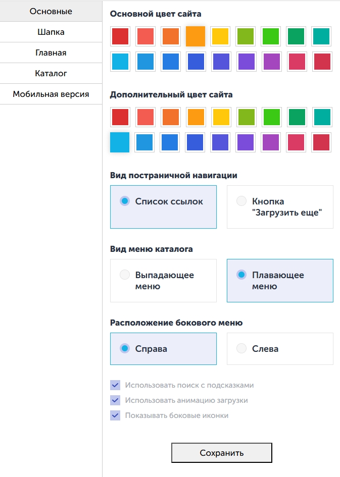 Bussol: Mercury - универсальный интернет-магазин