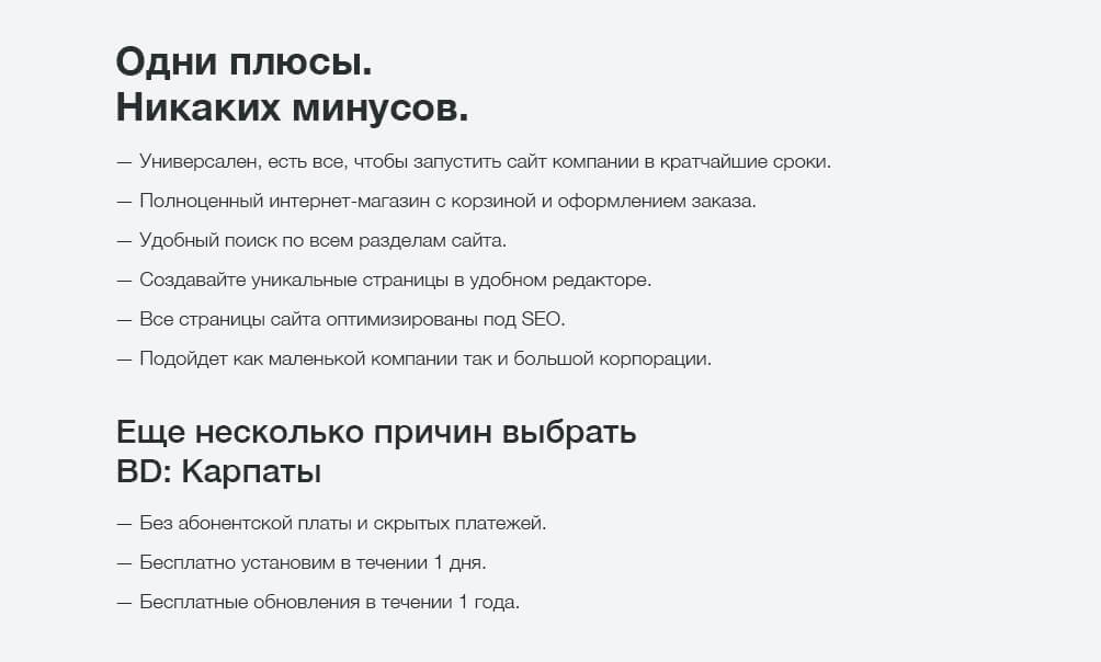 Карпаты. Корпоративный сайт