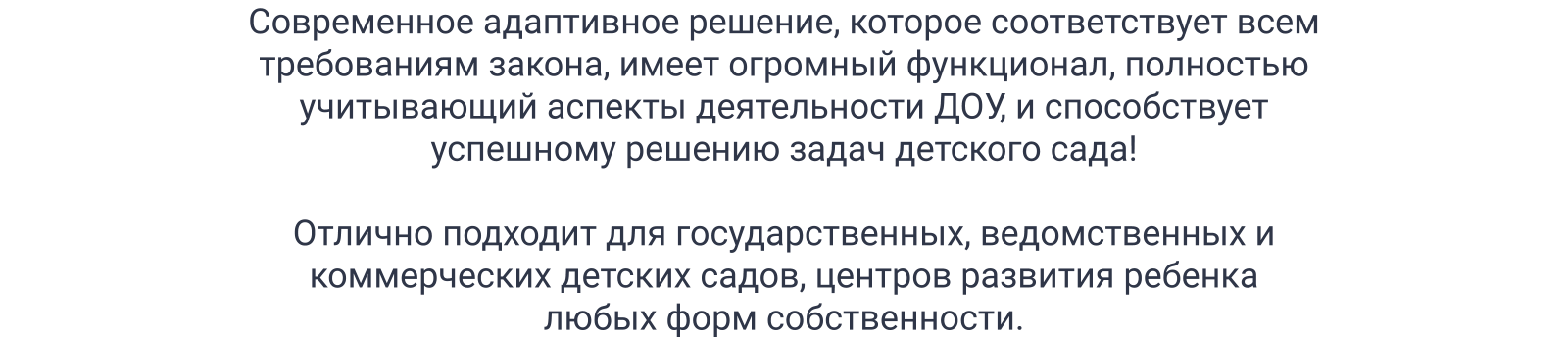 SIMAI-SF4: Сайт детского сада – адаптивный с версией для слабовидящих