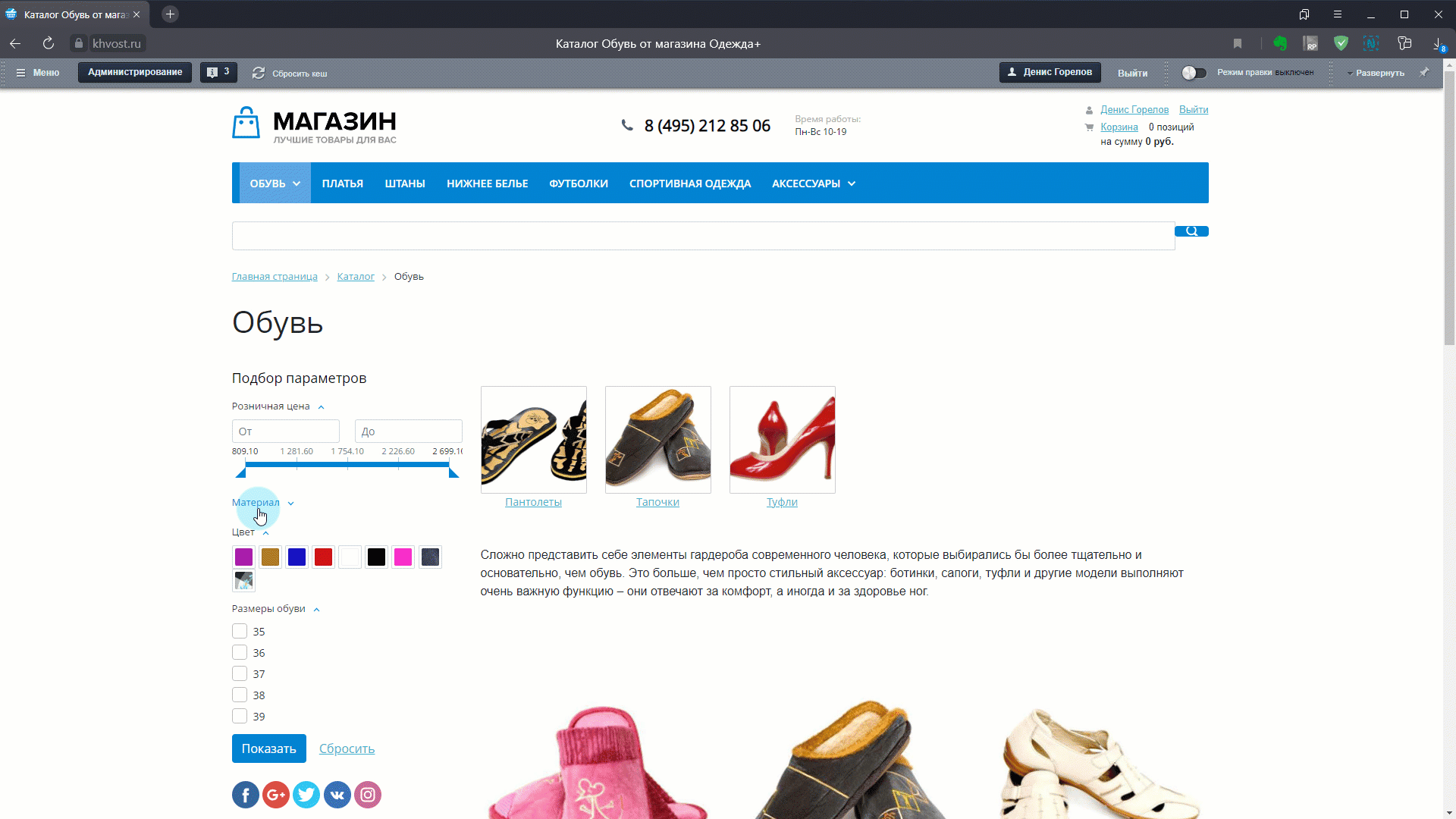 SEO умного фильтра Lite - ЧПУ, мета-теги, заголовки SEO умного фильтра Lite - ЧПУ, мета-теги, заголовки