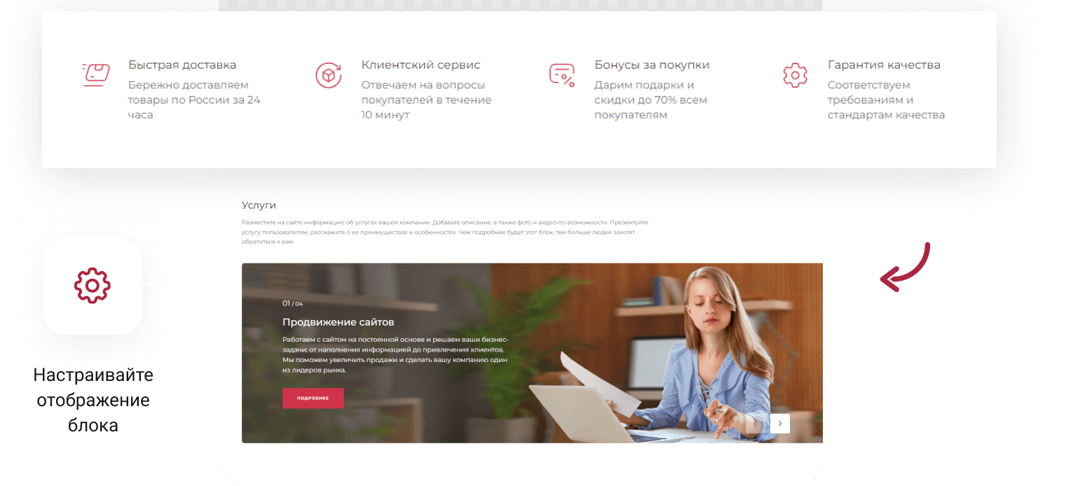 IntecUniverse SITE - корпоративный сайт с конструктором дизайна