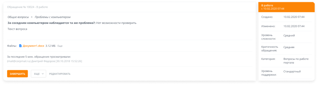 Улей: HelpDesk Улей: HelpDesk
