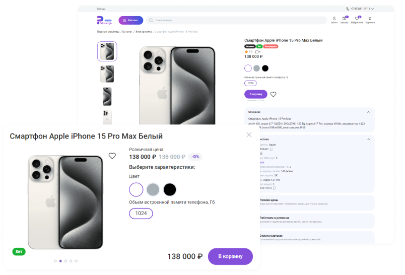 Сотбит: Маркетплейс Старт – личный кабинет поставщика