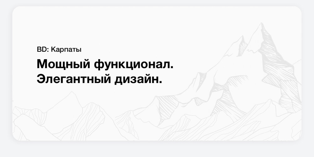 Карпаты. Корпоративный сайт
