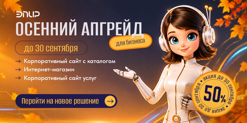 EPIR: Корпоративный сайт услуг EPIR: Корпоративный сайт услуг