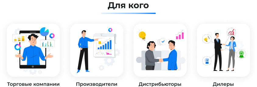 Сотбит: B2B кабинет