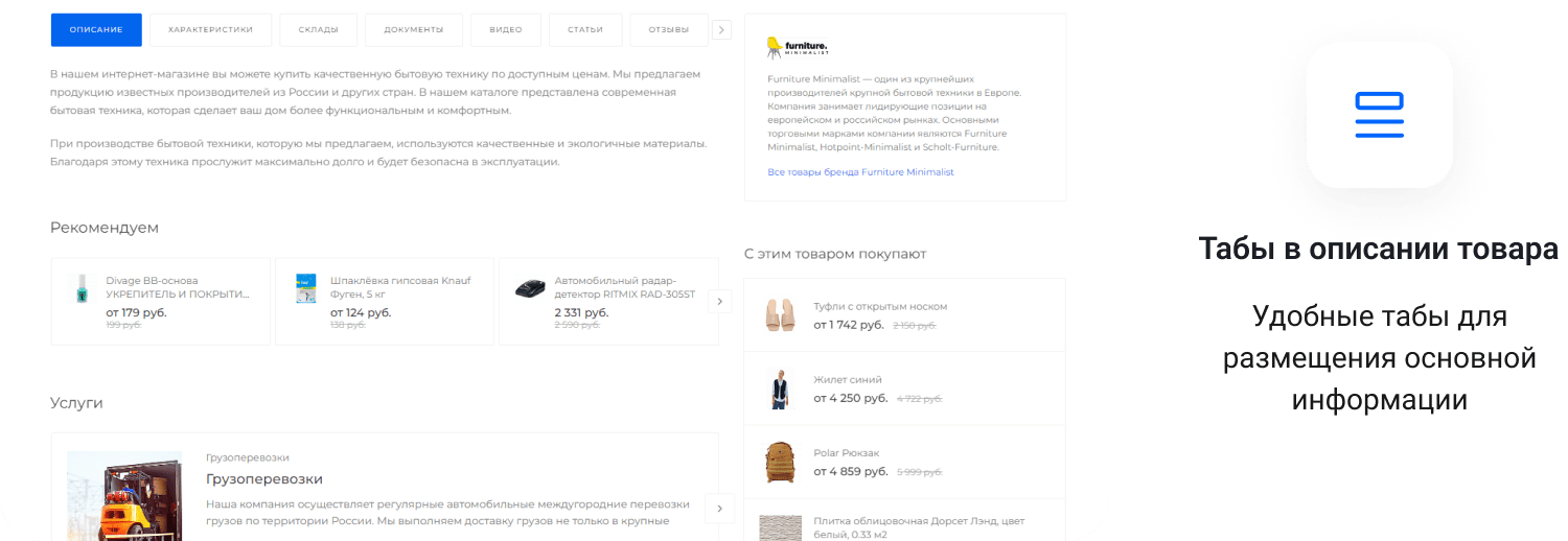 IntecUniverse - интернет-магазин с конструктором дизайна