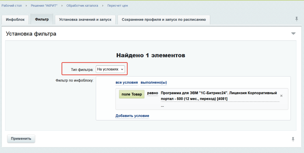 Многофункциональный обработчик каталога