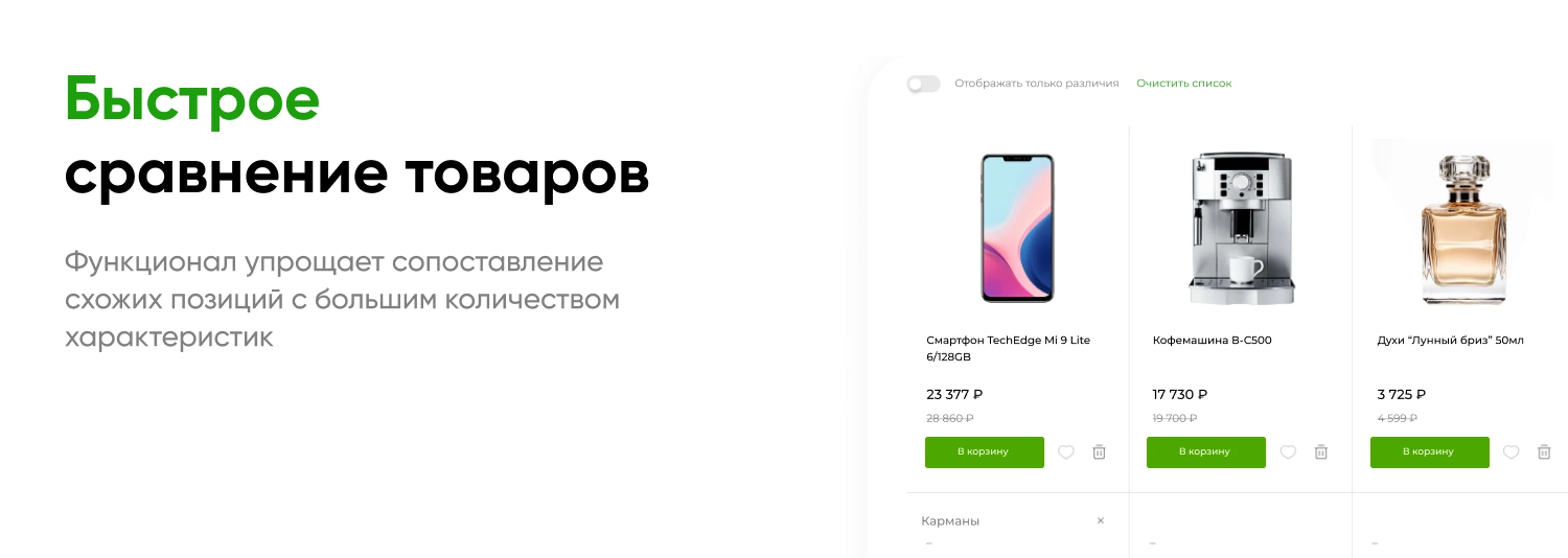 INTEC.Kosmos LITE - интернет-магазин на платформе 1С-Битрикс для редакции "Старт" и "Стандарт"