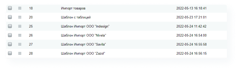 INTEC: Импорт/Экспорт - загрузка каталога товаров из Excel