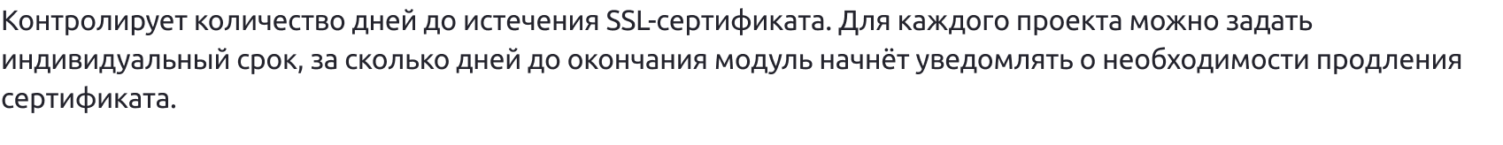 DigiMonitor - мониторинг (Ssl, Robots, доступность) Ваших проектов DigiMonitor - мониторинг (Ssl, Robots, доступность) Ваших проектов
