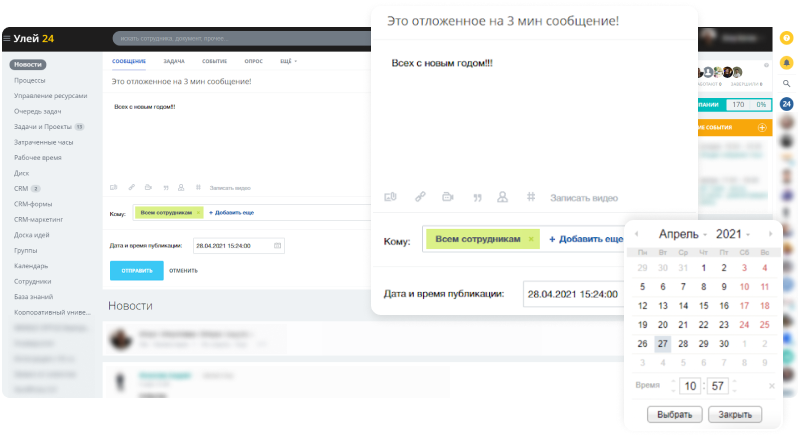 Улей: Отложенные сообщения в ЖЛ