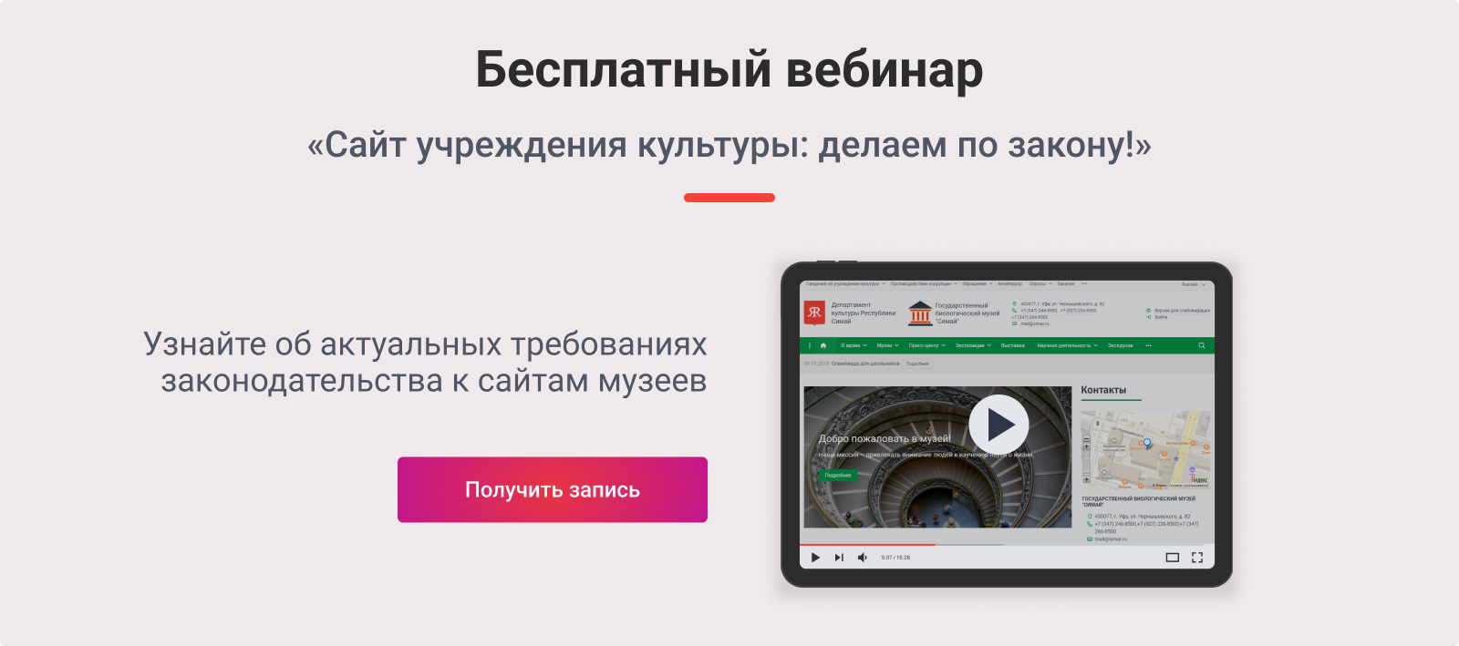 SIMAI-SF4: Сайт учреждения культуры - музея, адаптивный с версией для слабовидящих