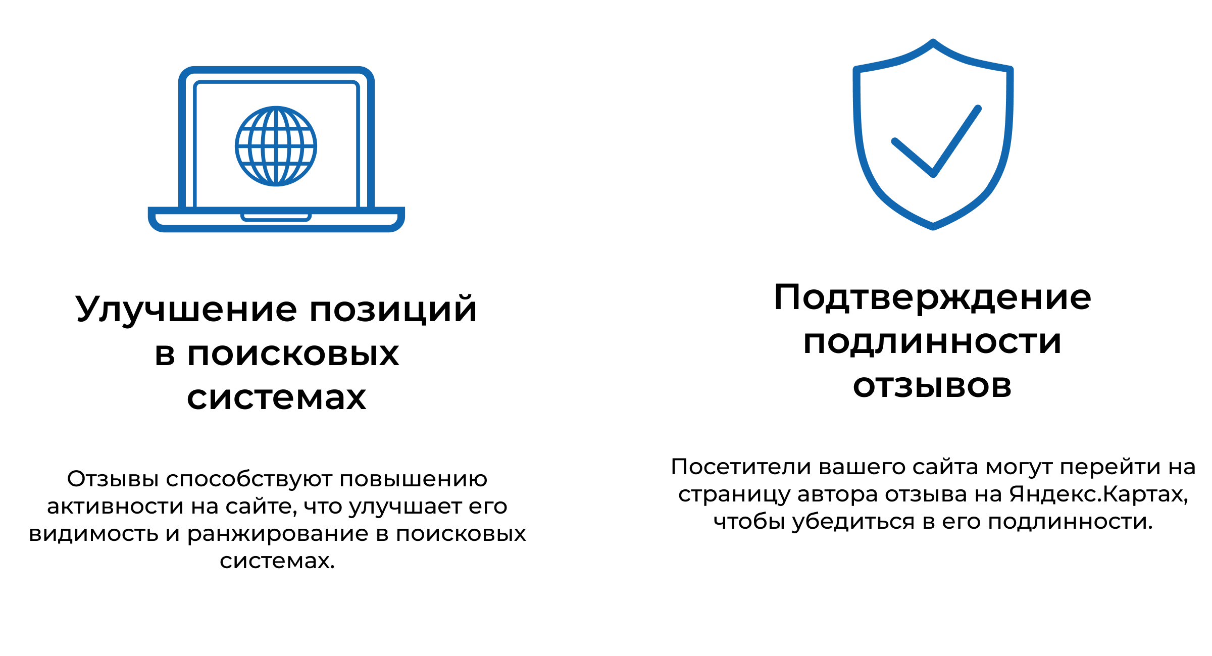 Отзывы с Яндекс.Карт на сайт