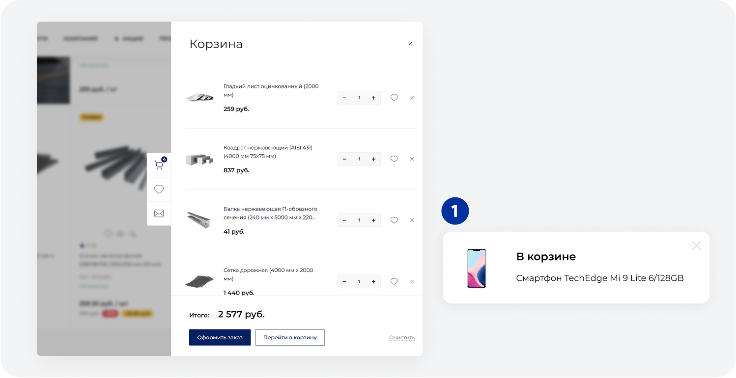 INTEC.INDUSTRY - готовый сайт для промышленной компании на платформе 1С-Битрикс