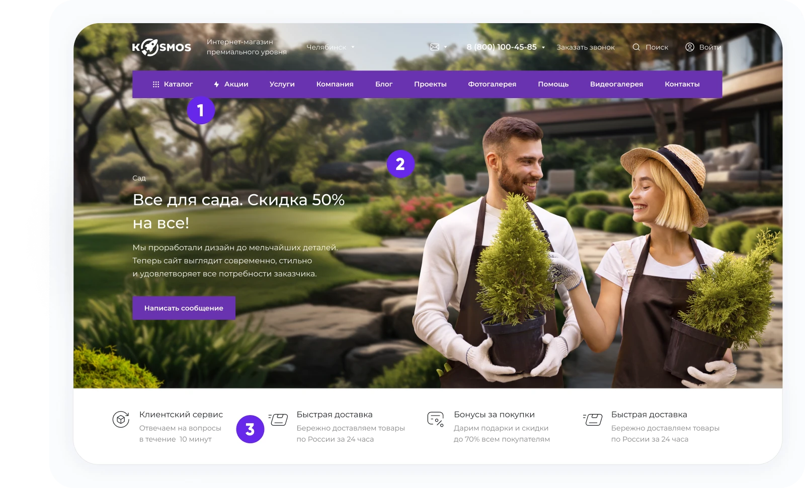 INTEC.Kosmos - программный комплекс для создания интернет-магазинов и сайтов на платформе 1С-Битрикс