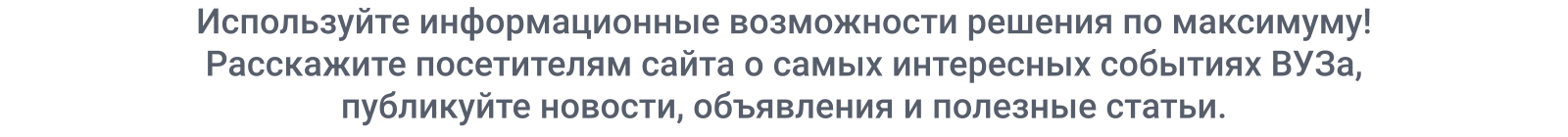 SIMAI-SF4: Сайт университета (версия для слабовидящих, приказ 1493, html-разметка, ЭЦП, адаптив)