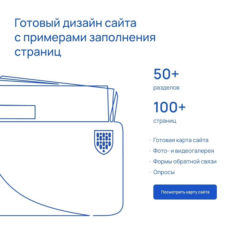 Альфа: Университет. Готовый сайт ВУЗа