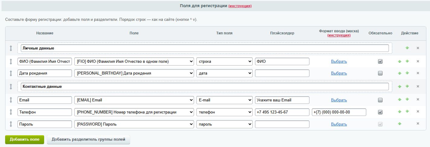 LogicTim: Настраиваемая регистрация и авторизация