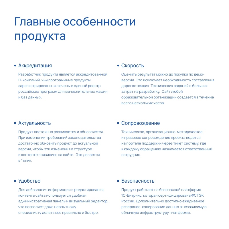 Альфа: Университет. Готовый сайт ВУЗа