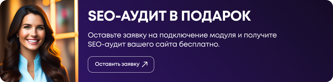 Модуль SEO фильтра Umax