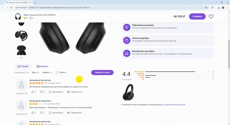 Сотбит: Расширенные отзывы