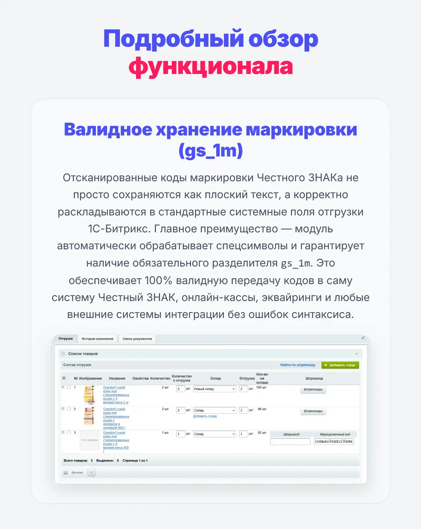 Честный ЗНАК: вывод из оборота