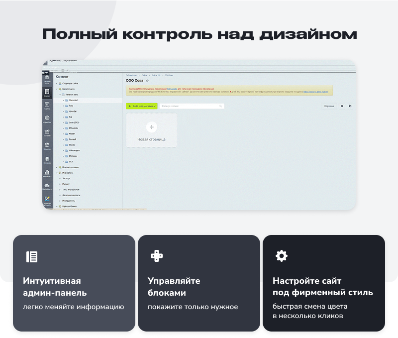 Типовое решение "Автодилер ПРО" для 1С-Битрикс