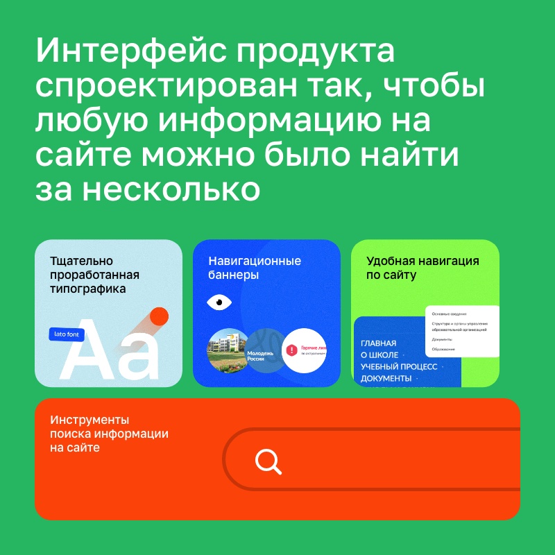 Сайт образовательной организации 3.0 + версия для слабовидящих