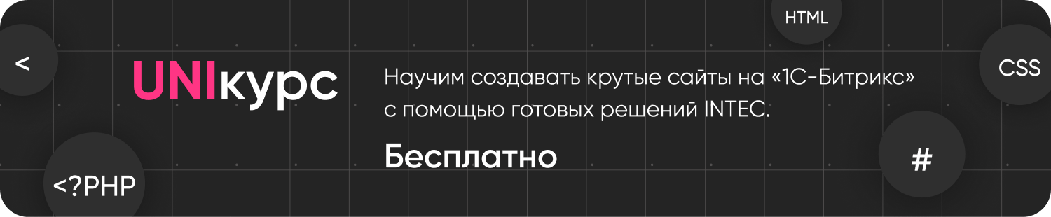 IntecUniverse SITE - корпоративный сайт с конструктором дизайна