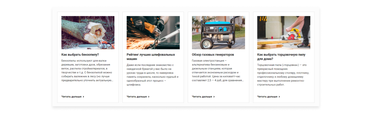 Отраслевой интернет-магазин инструментов и оборудования «Крайт: Инструменты.Tools»