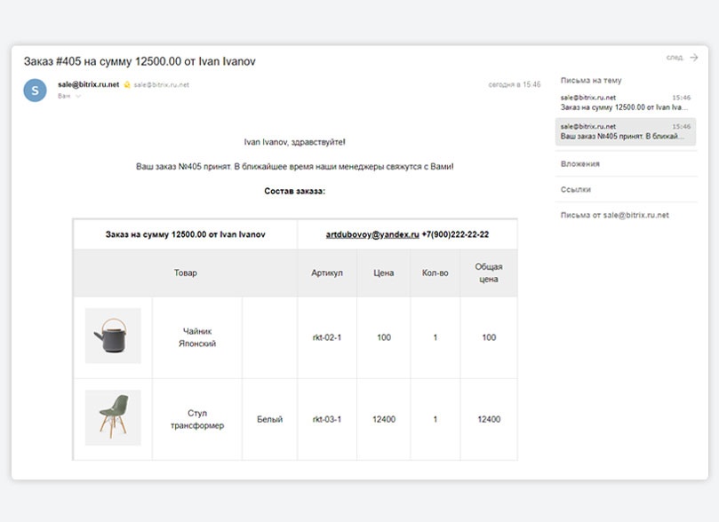 Ракета - модуль магазина на редакции Старт. Поддержка SKU. Оплата через Робокассу. ФЗ-54.