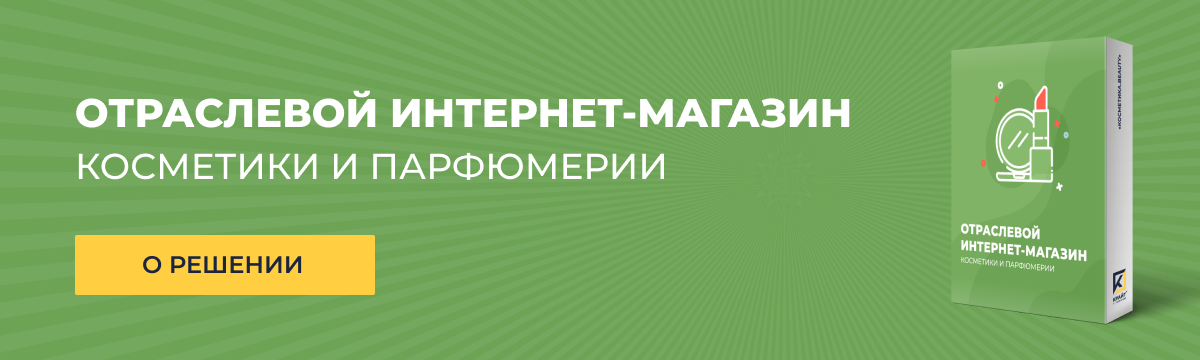 Интернет-магазин косметики и парфюмерии «Крайт: Косметика.Beauty24» с конструктором