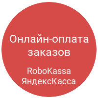 Корзина StartСart для редакции “Старт”.