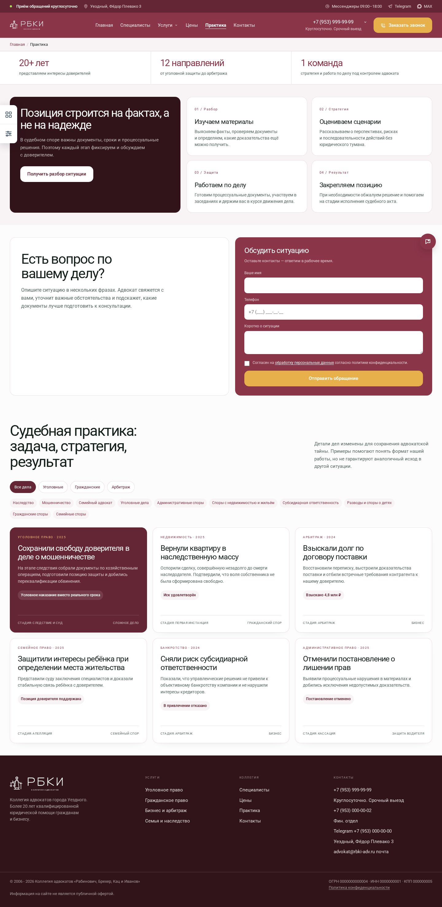 SolverWeb: Адвокатско-юридическая контора SolverWeb: Адвокатско-юридическая контора