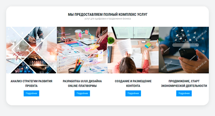 ВебПростор: Готовый одностраничный сайт - Корпоративный сайт компании