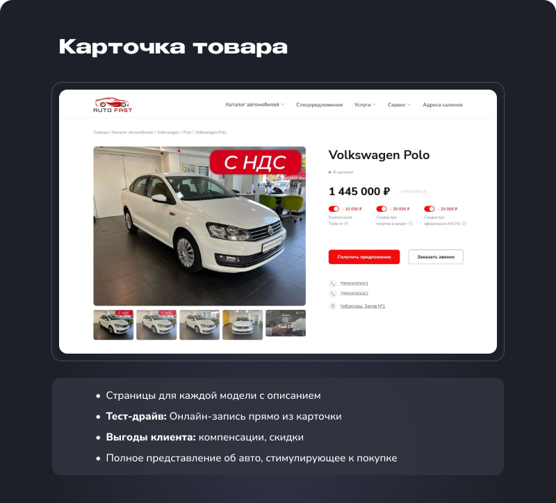 Типовое решение "Автодилер ПРО" для 1С-Битрикс