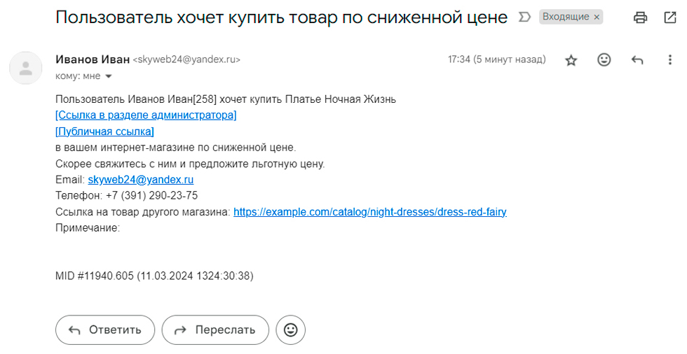 Нашли дешевле?