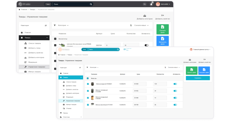 Сотбит: Маркетплейс Старт – личный кабинет поставщика