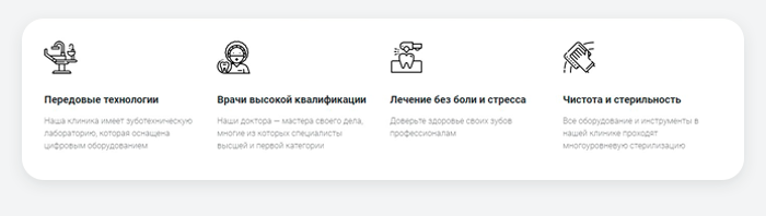 ВебПростор: Готовый одностраничный сайт - Стоматология