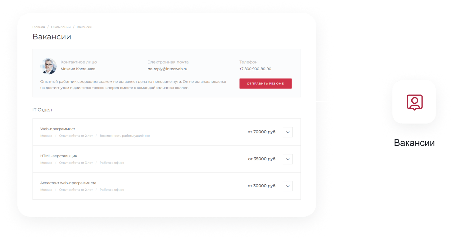 IntecUniverse SITE - корпоративный сайт с конструктором дизайна