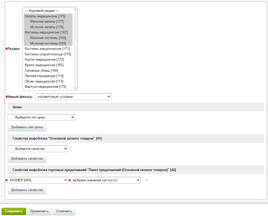 Автогенератор SEO умного фильтра: мета, sitemap, хлебные крошки и перелинковка Автогенератор SEO умного фильтра: мета, sitemap, хлебные крошки и перелинковка