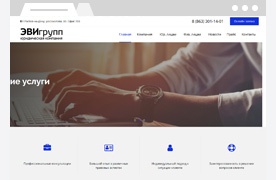 Биткорп: готовый корпоративный сайт