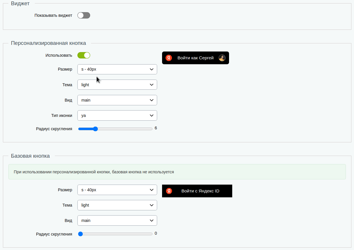 BXmaker. Вход по ID