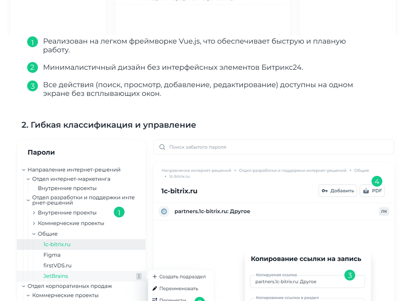 TANAiS.WEB: Парольный менеджер
